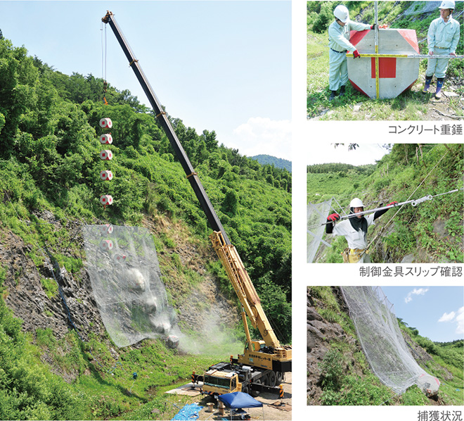 実規模実証実験